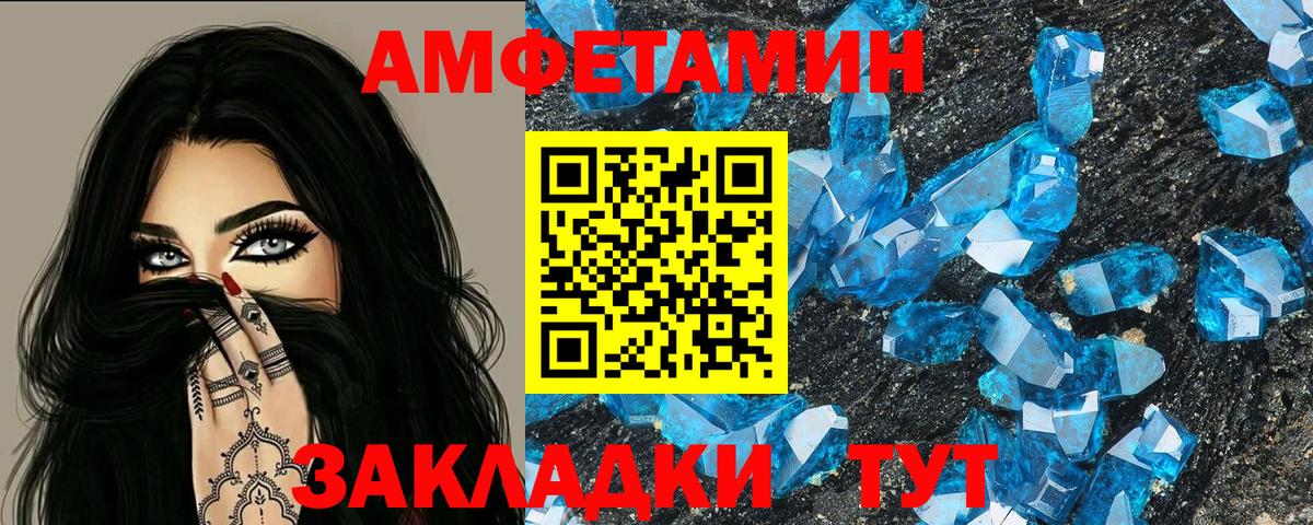 Богданович  Amphetamine 98%  Вход с VPN 
