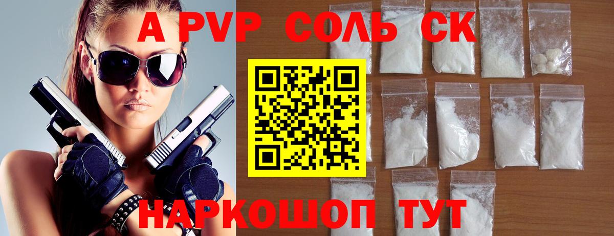 магазин  наркотиков  Alpha PVP кристаллы  Вход с VPN  Богданович  A-PVP мука 