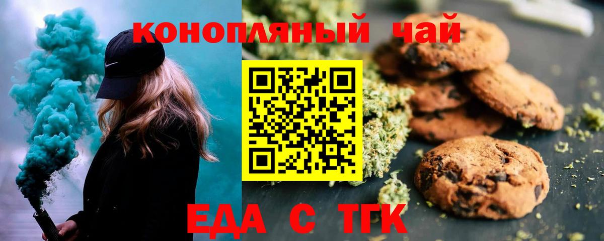 Cannafood марихуана  Вход с VPN  Богданович 