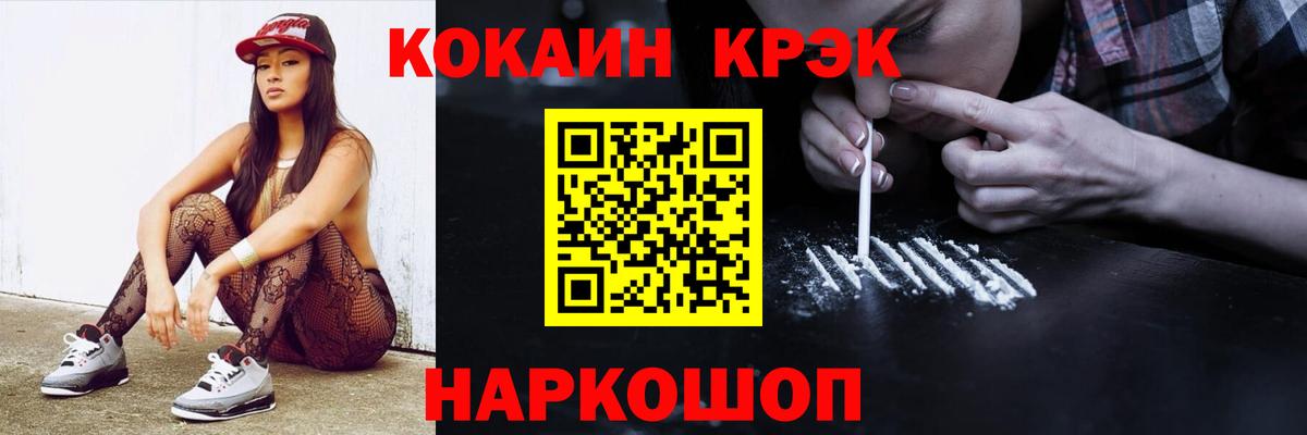 COCAIN Columbia  Вход с VPN  купить наркотики сайты  Богданович  Cocaine Fish Scale 