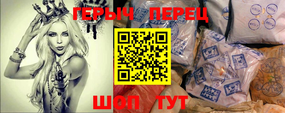 Героин хмурый  Вход с VPN  Богданович 