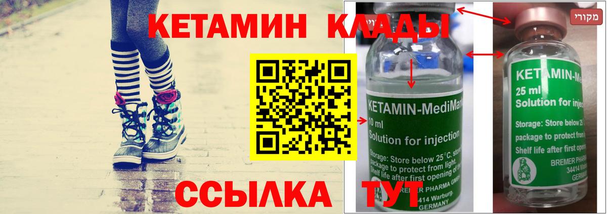 Кетамин ketamine Богданович