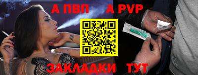 альфа пвп VHQ Тулун