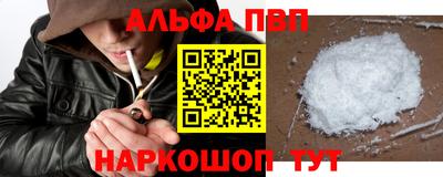 альфа пвп VHQ Тулун