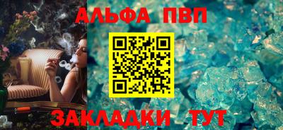 ALPHA PVP Туймазы