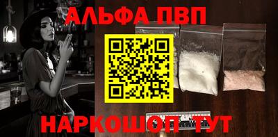 альфа пвп VHQ Тулун