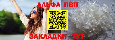 ALPHA PVP Туймазы
