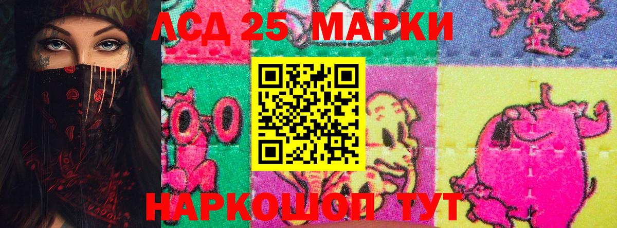 Лсд 25 экстази ecstasy Богданович