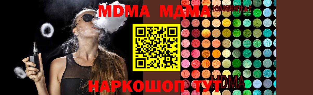 МДМА crystal Богданович