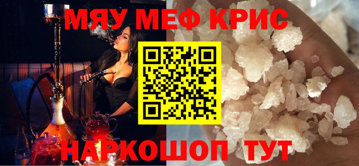 Богданович  МЕФ  Меф кристаллы  Вход с VPN  Меф кристаллы  МЯУ-МЯУ 