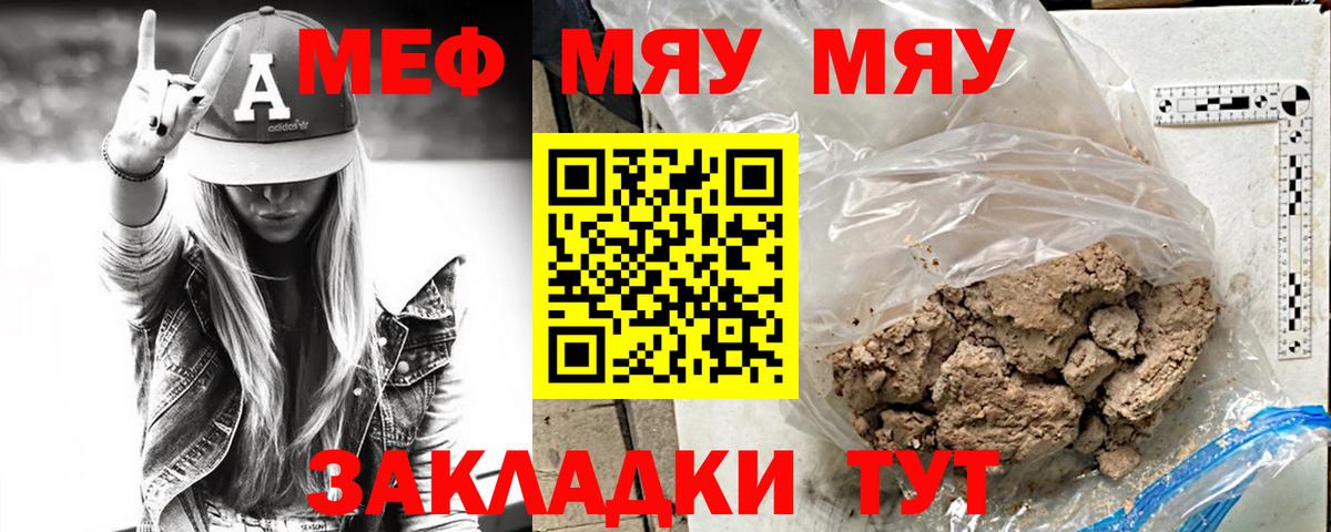 Мефедрон мука Богданович