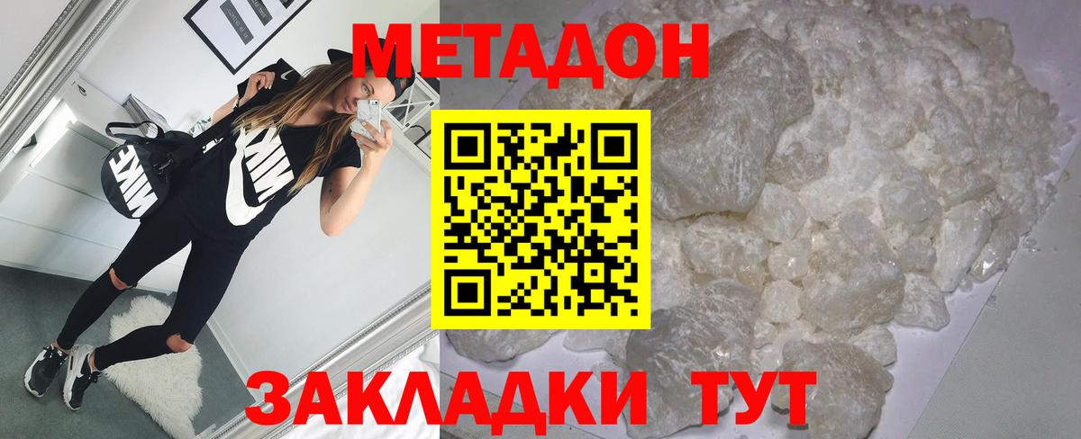 Метадон methadone  Метадон methadone  Вход с VPN  гидра как зайти  Богданович 