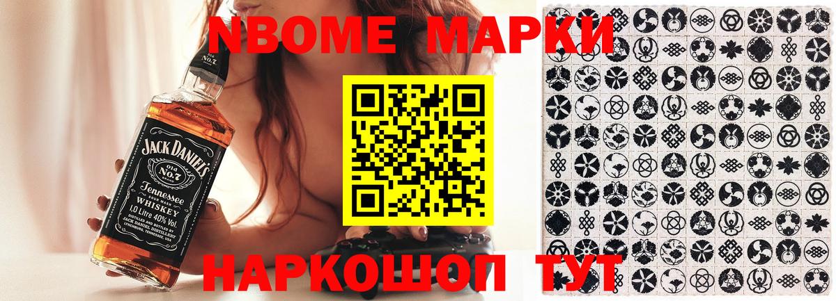 Марки N-bome 1,5мг Богданович