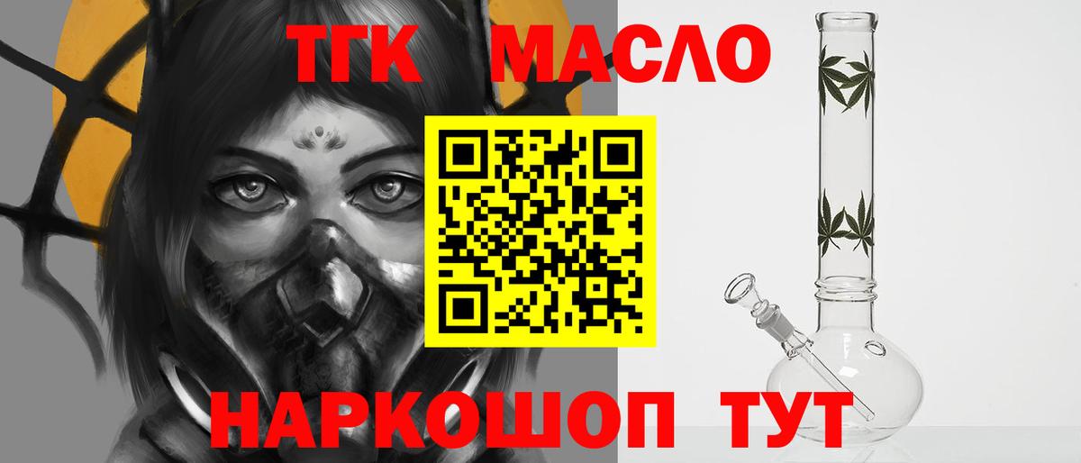 ТГК Wax  цена   Богданович  Вход с VPN  Дистиллят ТГК THC oil 